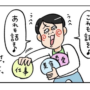 栄養のない話題