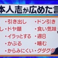 【画像】松本人志が流行らせた言葉、冷笑系すぎるｗｗｗｗ