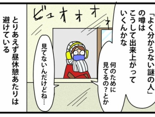 「どっかの会社を見続ける人」が誕生する理由／強烈な眼精疲労