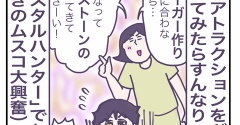 人気のキャンプ場【3】