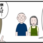 とうふう絵日記～マイペース夫と３人子育て～