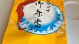【朗報】シュウマイ弁当食うでｗｗｗ（※画像あり）