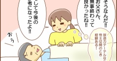 【15】不整脈と私（父が感じた痛み）