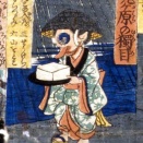 ［１６］一つ目　～妖怪双六～