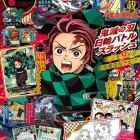最強ジャンプ 2026年8月号【付録：鬼滅の刃】 : 鬼滅の刃GOODS