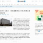 【ススキノ頭部切断事件】娘の母親が無罪主張！「生首が自宅の浴室にある事は知っていたが隠匿する為だとは思わなかった」