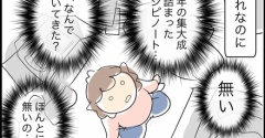 テキサスに置いてきて悔いているもの