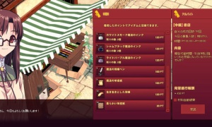 アイラの書店アルバイトで魔法の羽根ペンと柔らかい羊皮紙