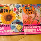 『親子でハマって「動く図鑑MOVE」を追加購入しました！』の画像