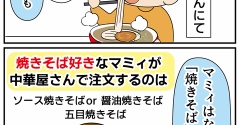 母と「合わなかった」こと