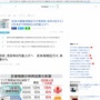 来春から健康保険証での受診料を6円値上げ！ マイナンバーカード推進へ