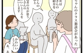 かわいいところ