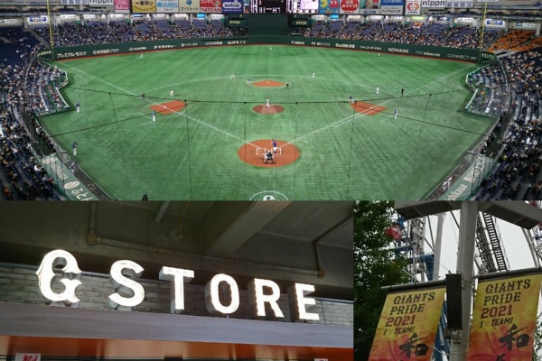 Katsuzo S World 読売ジャイアンツ