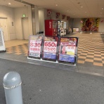 広川のまぁまぁ逆壱拾万枚