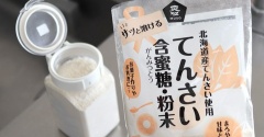 想像超えた便利グッズ