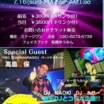 高島保の“アゴ髭番長”