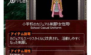 小学校のカジュアル制服(女性用)…小学校？