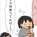 苦くて辛くて酸っぱくて…
