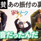 『[ノイミー] CRE8BOYさんの解説動画『≠ME「君の音だったんだ」振付秘話フリートーク』』の画像