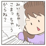 きなこのもそもそデイズ