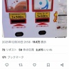 【画像】ゲームセンターのカード、限界突破wwwwwwwwwwwwwwwwww
