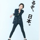 2025年　12月31日