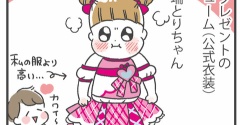 母と子、はじめてのプリキュア！　前編