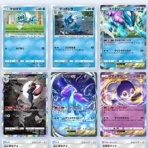 亮磁ポケモン倶楽部『西日本支部』