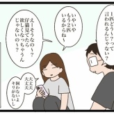 次のターゲット④【NNNにロックオンされています】