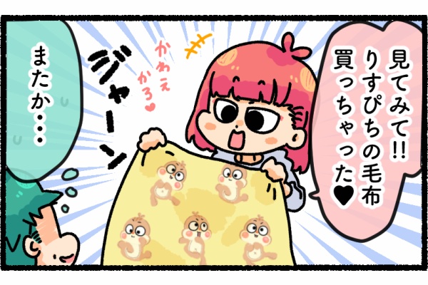 彼女はぬいぐるみを飼っている 絵日記blog またちっぴ