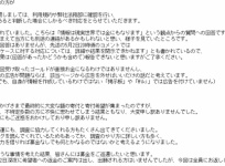 おてう氏募金騒動 ドラクエ10 攻略サイト極限攻略 管理人おてう氏 募金を中止 全額返金へ もながゲーム等について語る