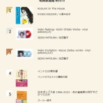 ディスクユニオン昭和歌謡館