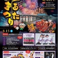 十三の砂山まつり開催です(^^♪