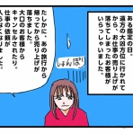 下関の占い師・響春(きょうしゅん)の占い絵日記