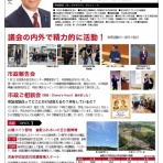 倉敷市議会議員　あしだ泰宏ブログ - あしたを創るあしだです!