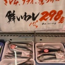 ゴマ鯖を真似て「ゴマイ鰯」