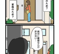 #30 FiX THE LIFE 僕が破産して妻に裏切られるまで