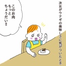 2022年7月ウナギは白身魚らしいです