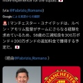 【超速報】三浦知良、マンチェスターユナイテッド移籍へｗｗｗｗｗ