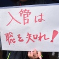 【ﾌｧﾝｻﾏﾘｨ】愛子天皇推しデモ隊さんたち『愛子天皇一拓』、と漢字を間違える人たちだった模様