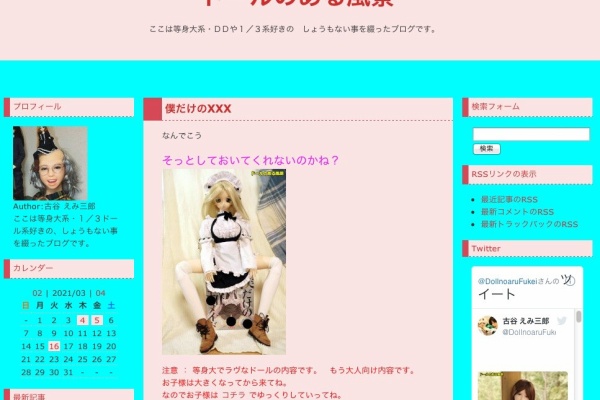 日刊 兵頭喜貴 田村淳の地上波でもsnsでもダメ絶対