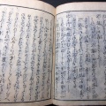 和本江戸天保5年（1834）心学「絵入前訓」2冊揃い/手島堵庵/古書古文書/木版摺り