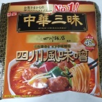 世界一インスタントヌードル（仮