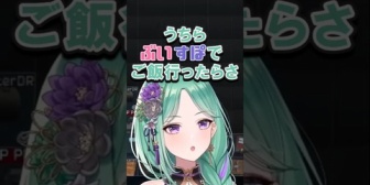 【ぶいすぽ】配信者同士でご飯に行った際の支払い事情について話すらっしゃーとべに