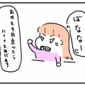 ご飯を食べない娘に交渉してみた