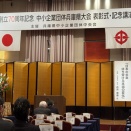 「しっかいや大賞」の表彰授与