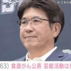 【速報】がん闘病中の石橋貴明、復活ッッ！