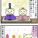 もちくま　1781