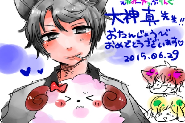 モグモグ 15年06月