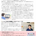 『結だより vol.63』10月号